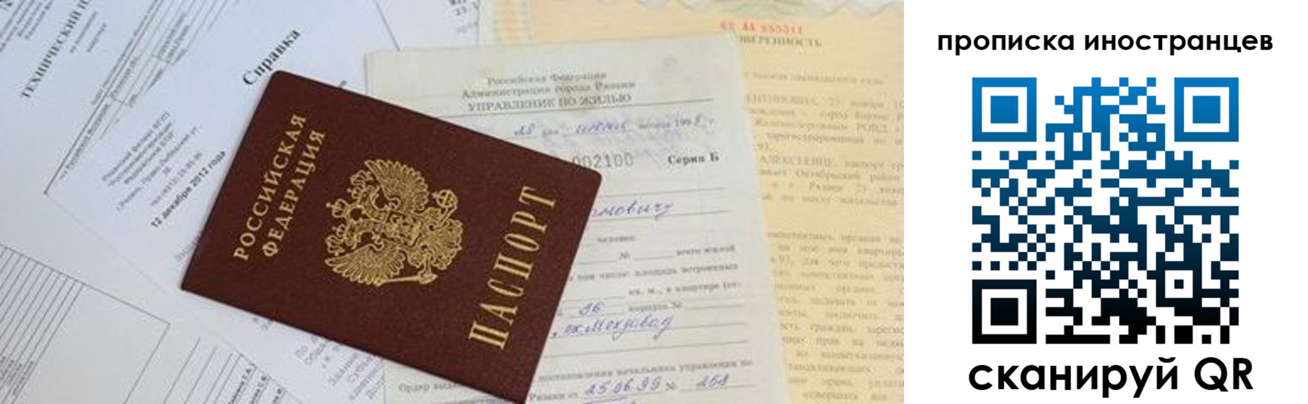 прописка от собственника в Калужской области