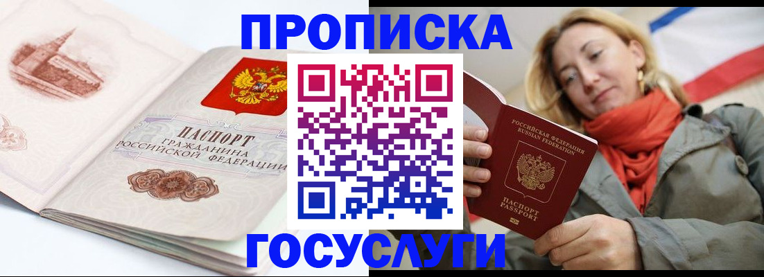 временная регистрация в квартире в Калужской области