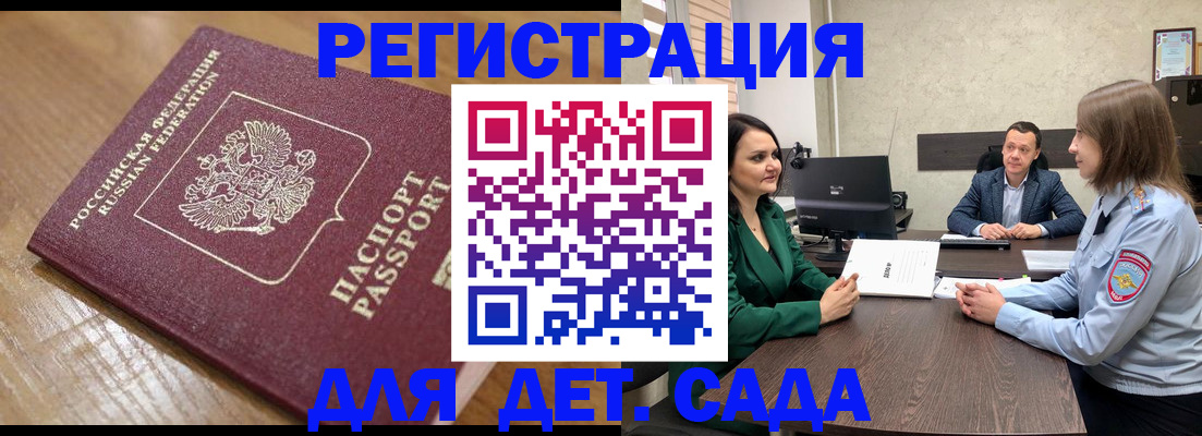 регистрация для школы в Калужской области