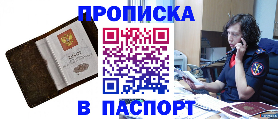 временная регистрация в Калужской области