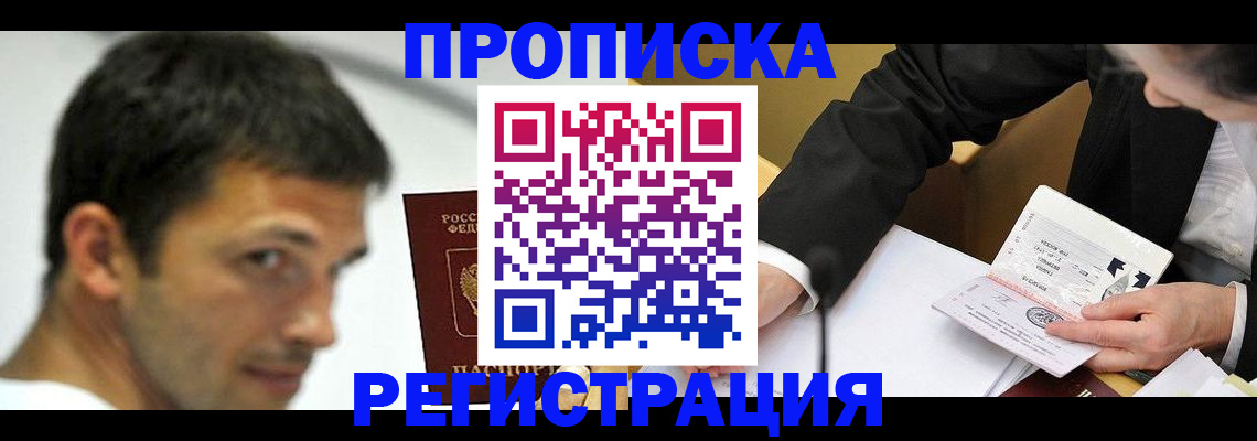 прописка иностранных граждан в Калужской области