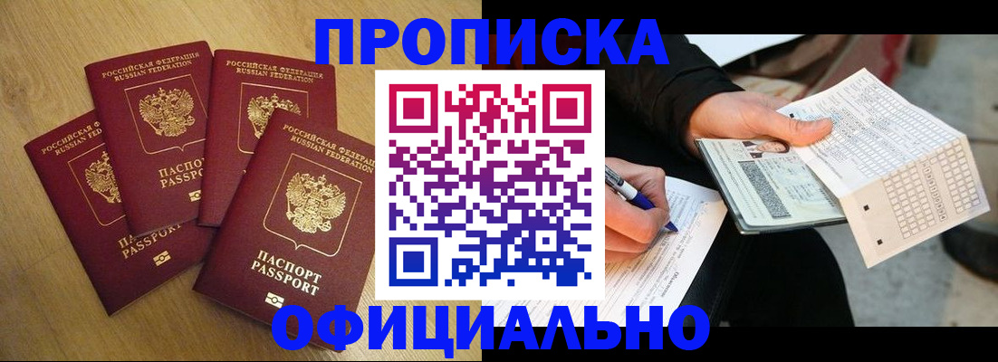 где прописаться в Калужской области